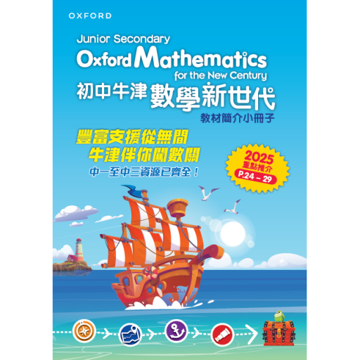 教材簡介小冊子